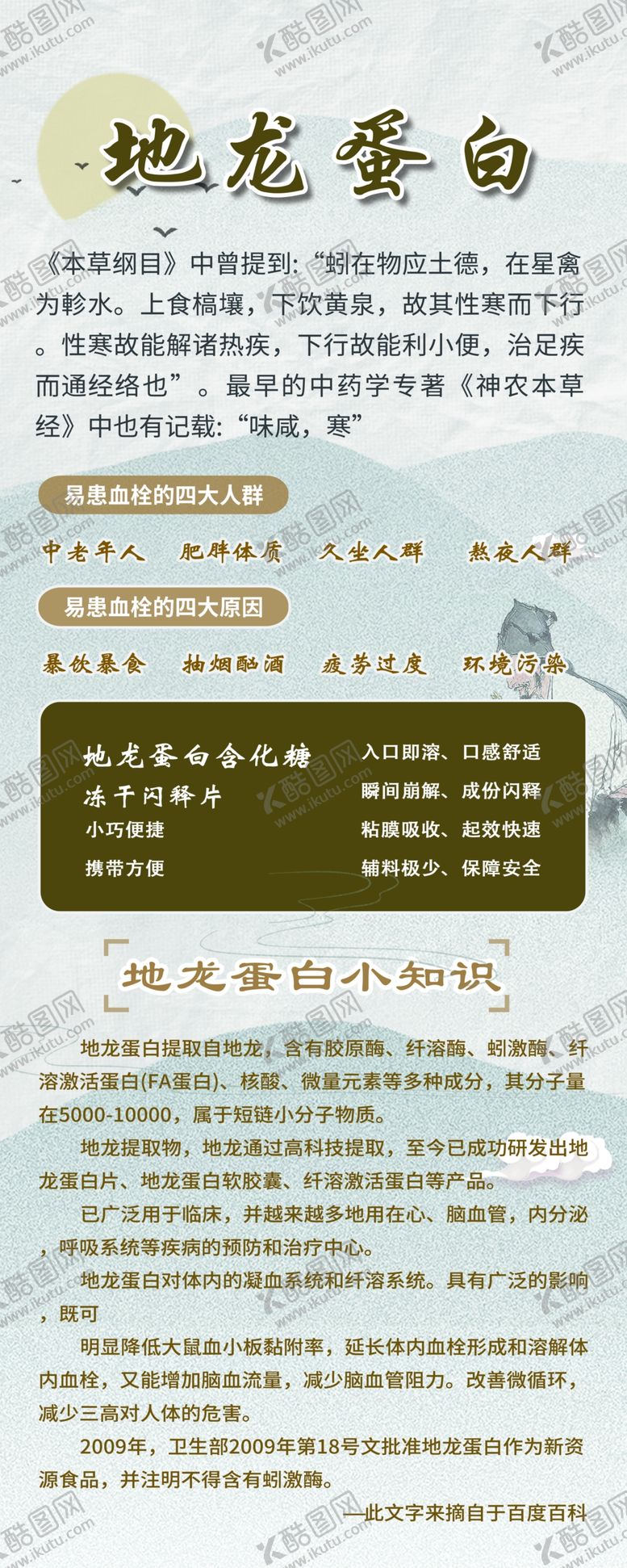 编号：10118301281611079469【酷图网】源文件下载-药材