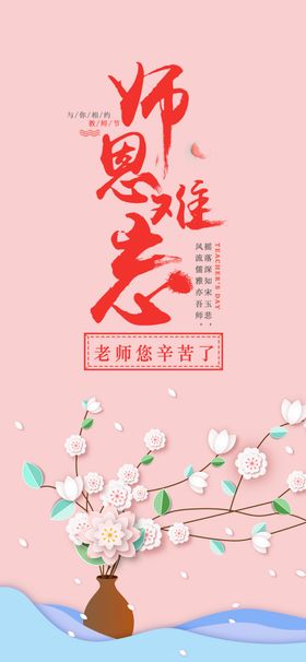 手机壁纸日记本封面创意插画北欧挂画