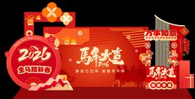 2026马年新春美陈装饰