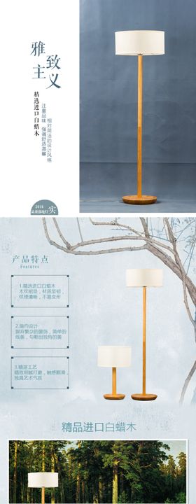简洁的设计详情页模板