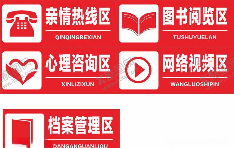 编号：57062905052326315886【酷图网】源文件下载-标识牌