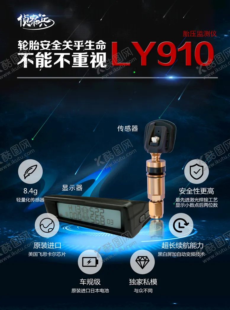 编号：85140909251155499532【酷图网】源文件下载-产品海报
