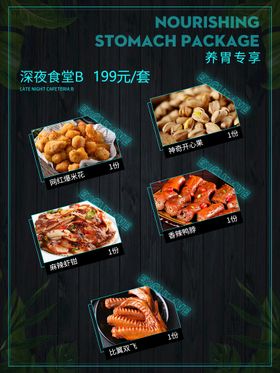 编号：64839509230525253169【酷图网】源文件下载-深夜食堂