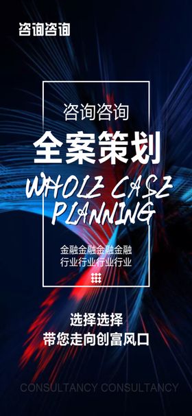 策划海报