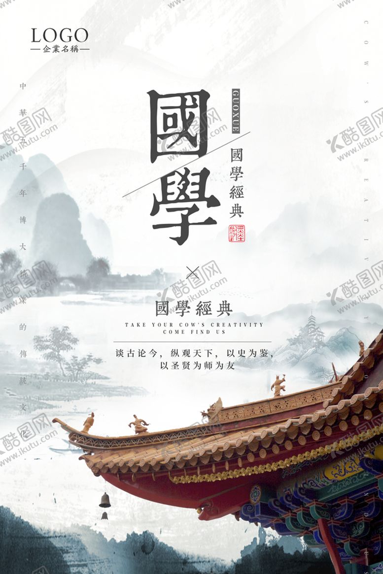 编号：39165710040115268321【酷图网】源文件下载-国学