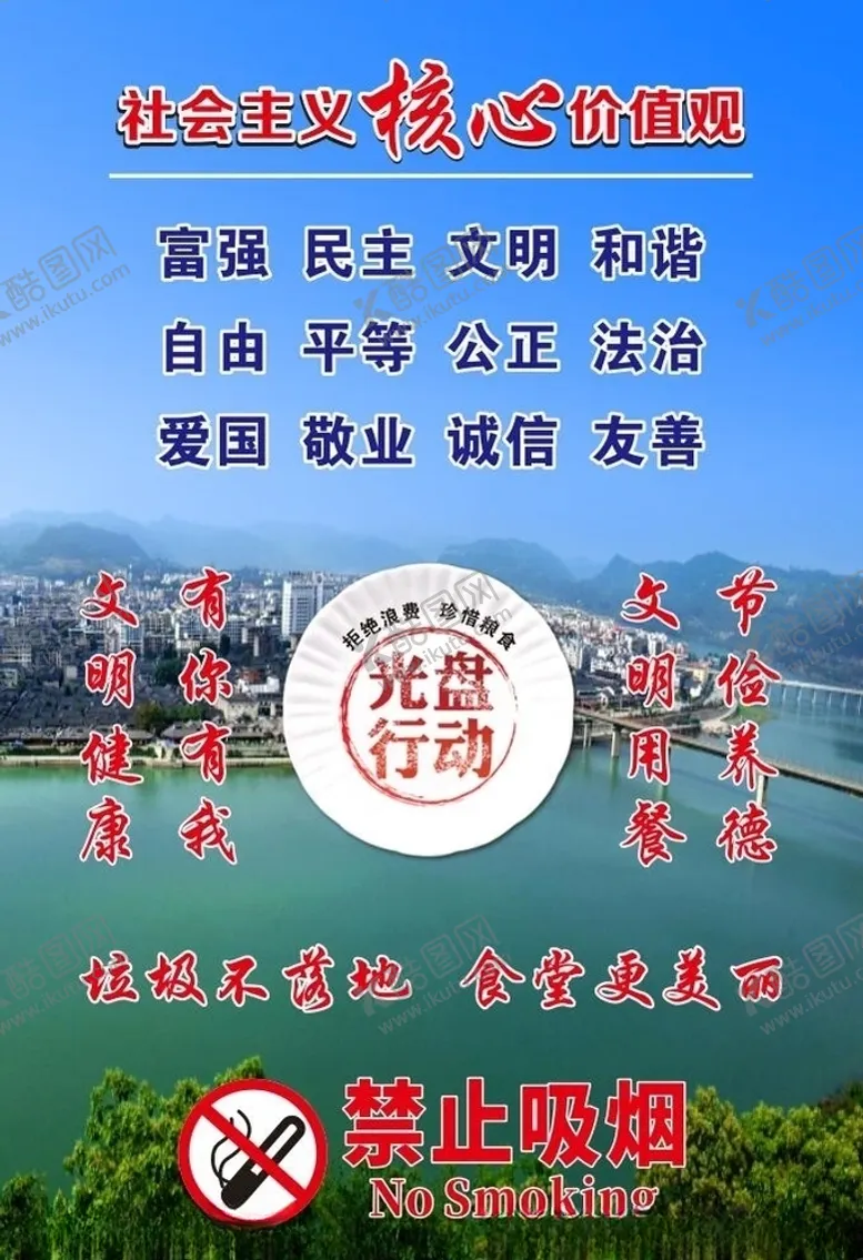 编号：60585805031524049025【酷图网】源文件下载-光盘行动