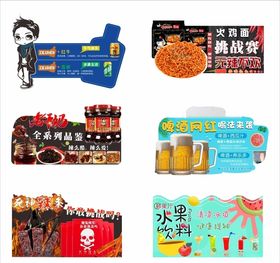 网红商品推荐