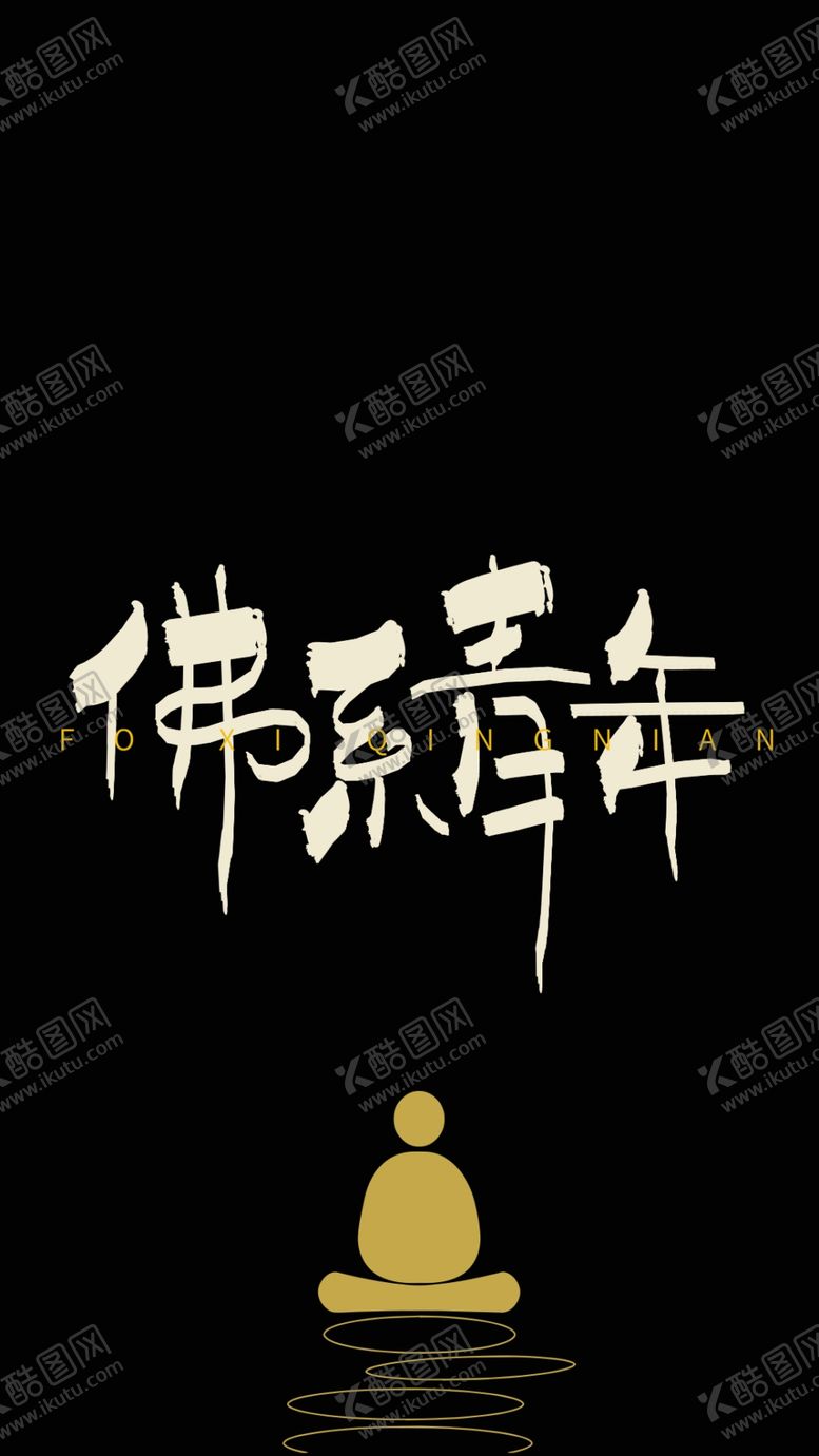 编号：15461307140528433115【酷图网】源文件下载-手机壁纸
