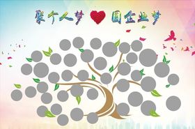 梦想树