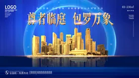 房地产宣传标志户外楼盘开业促销广告豪