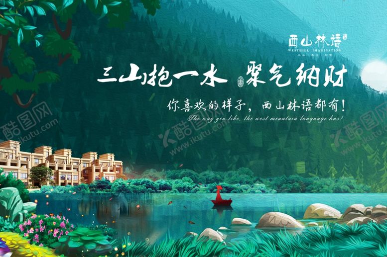 编号：25512510111459159357【酷图网】源文件下载-别墅高端海报