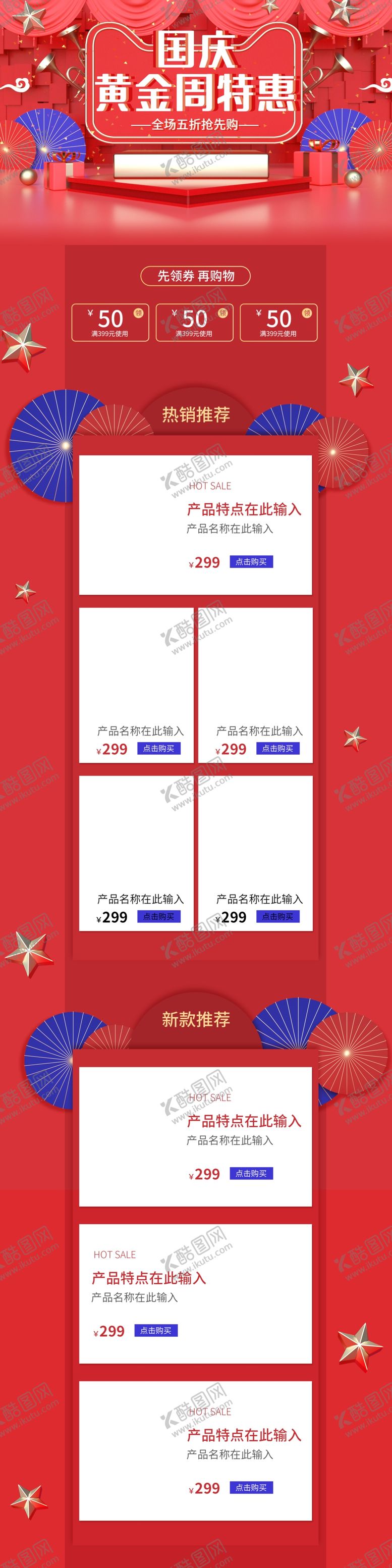 编号：88588606272305304801【酷图网】源文件下载-中秋