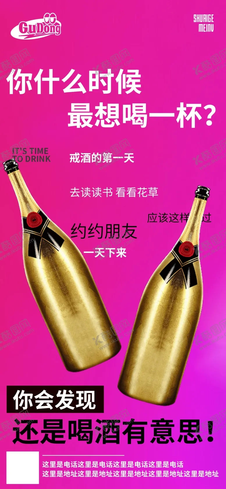 编号：28654112011223086991【酷图网】源文件下载-酒吧日常活动宣传创意海报