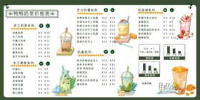 甜点饮品菜单