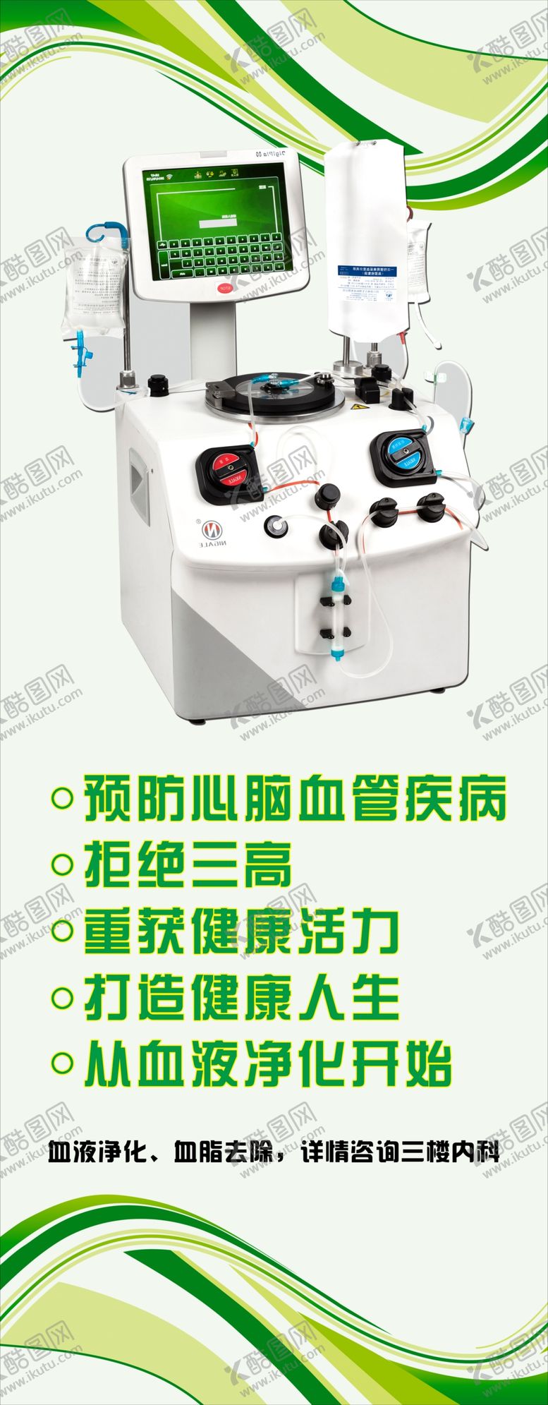 编号：20881207072001385898【酷图网】源文件下载-医院展架