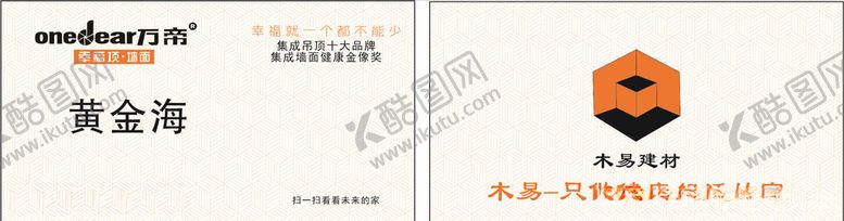 编号：75671006251921495749【酷图网】源文件下载-建材名片
