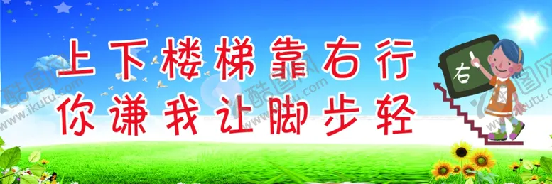 编号：85631103010058274139【酷图网】源文件下载-安全标语