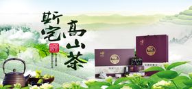 茶叶广告