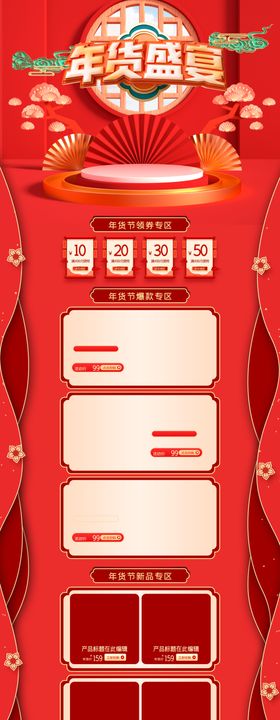2022虎年海报货拱门货节货街