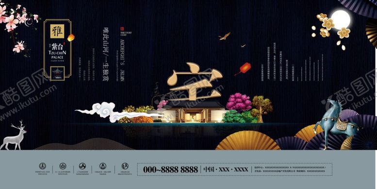 编号：31022504110020258926【酷图网】源文件下载-地产海报