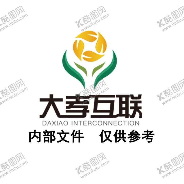 编号：14553501300124455563【酷图网】源文件下载-大孝互联LOGO