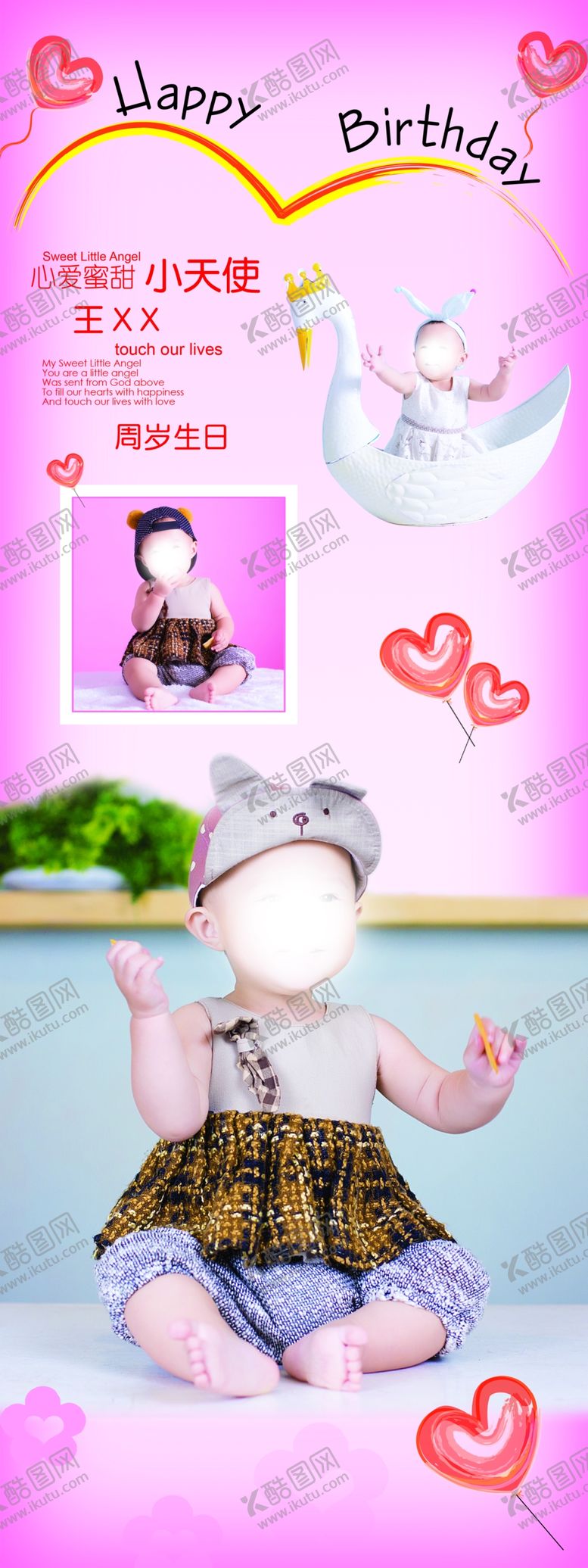 编号：49510405100235408122【酷图网】源文件下载-生日展价