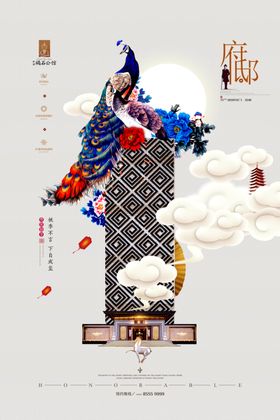 房地产围挡画册风格洋名片