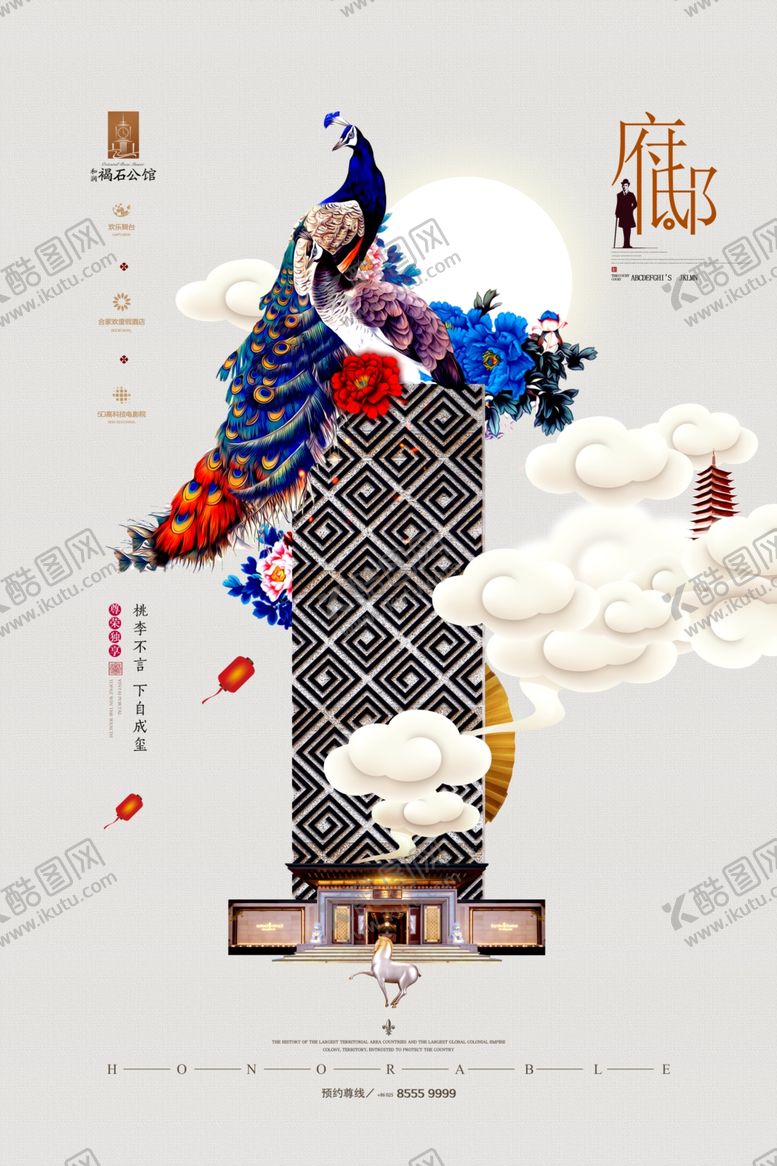 编号：95308107041407239397【酷图网】源文件下载-房地产围挡