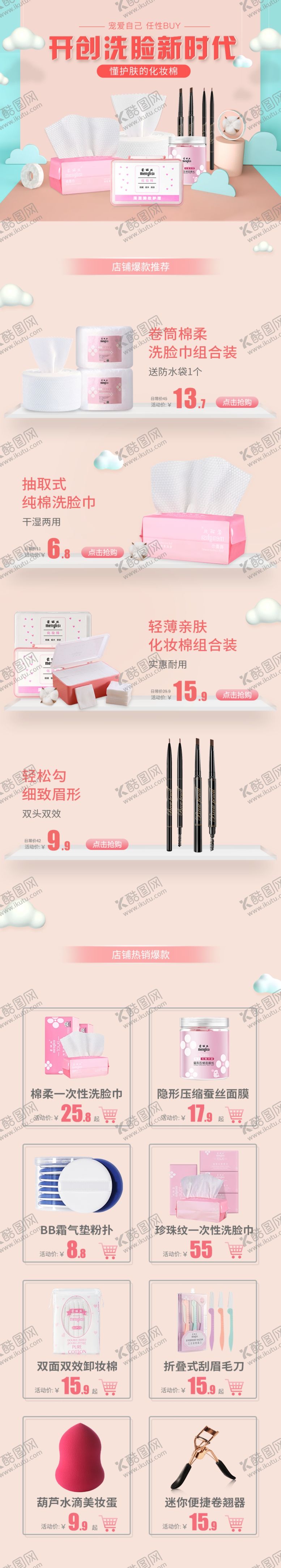 编号：84447807051134126567【酷图网】源文件下载-纸巾首页
