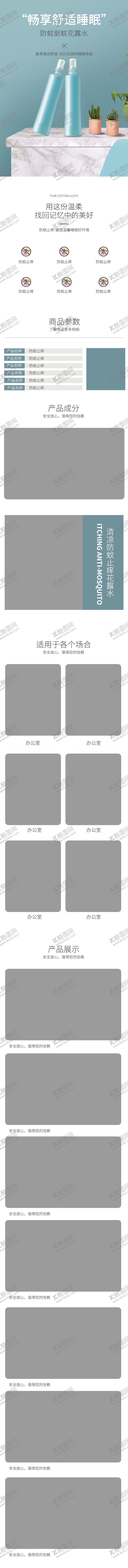 编号：29732505160334183356【酷图网】源文件下载-网店电商详情页模板设计