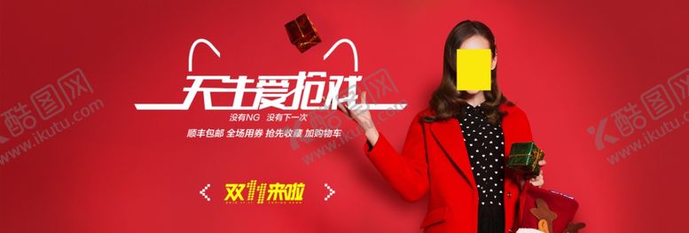 编号：49956806272002283534【酷图网】源文件下载-双11双12购物节