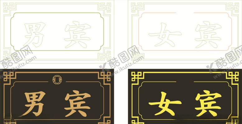 编号：10288310080147245391【酷图网】源文件下载-男宾女宾浴池