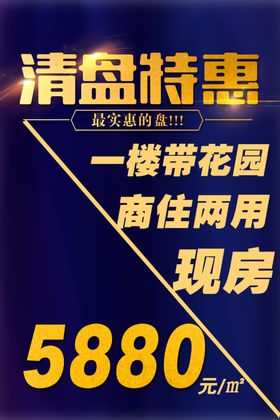 现房特惠桁架