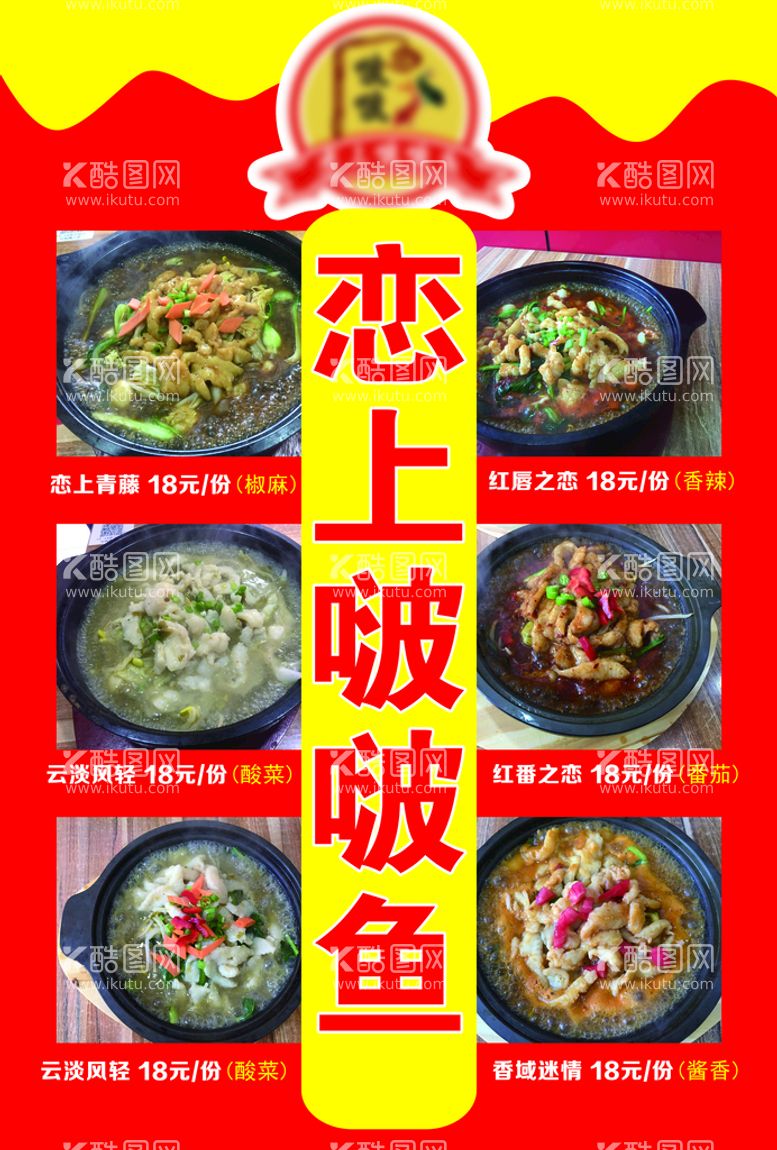 编号：01982309200331453409【酷图网】源文件下载-餐饮