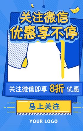 创意漫画招聘海报00后招聘科技公司招聘
