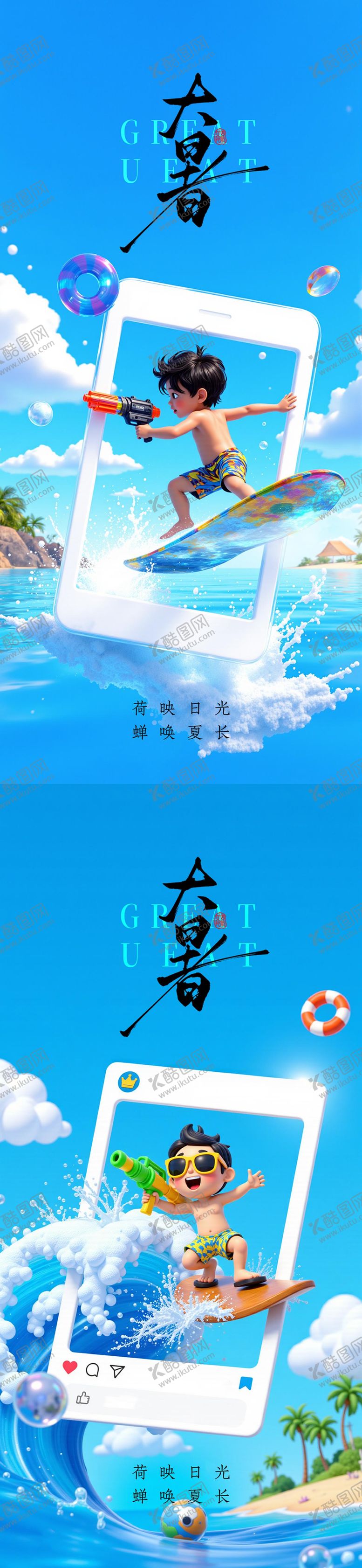 编号：66455907152306413512【酷图网】源文件下载-大暑节气移动端海报