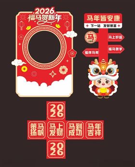 2026马年主题的新年场景物料