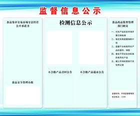 市场监督信息公示