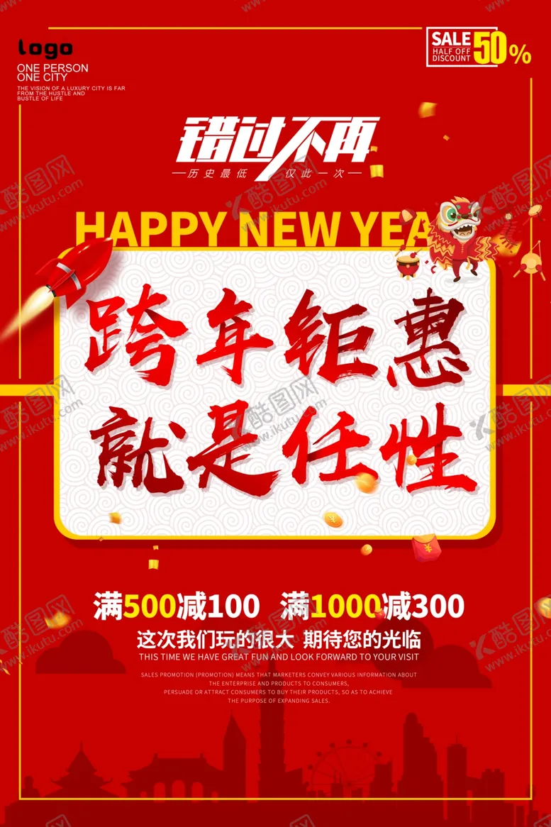 编号：18985802270618118764【酷图网】源文件下载-跨年钜惠