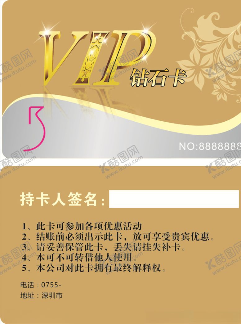 编号：87865205151356038841【酷图网】源文件下载-土黄色贵宾卡