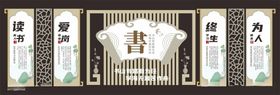 校园学校文化墙国风背景图案