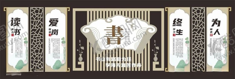 编号：42206106031506226728【酷图网】源文件下载-校园学校文化墙国风背景图案