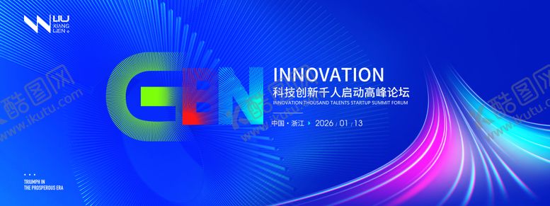 编号：82955103041853195487【酷图网】源文件下载-科技论坛峰会背景