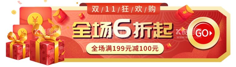 编号：29016111271539393158【酷图网】源文件下载-双11直播间胶囊