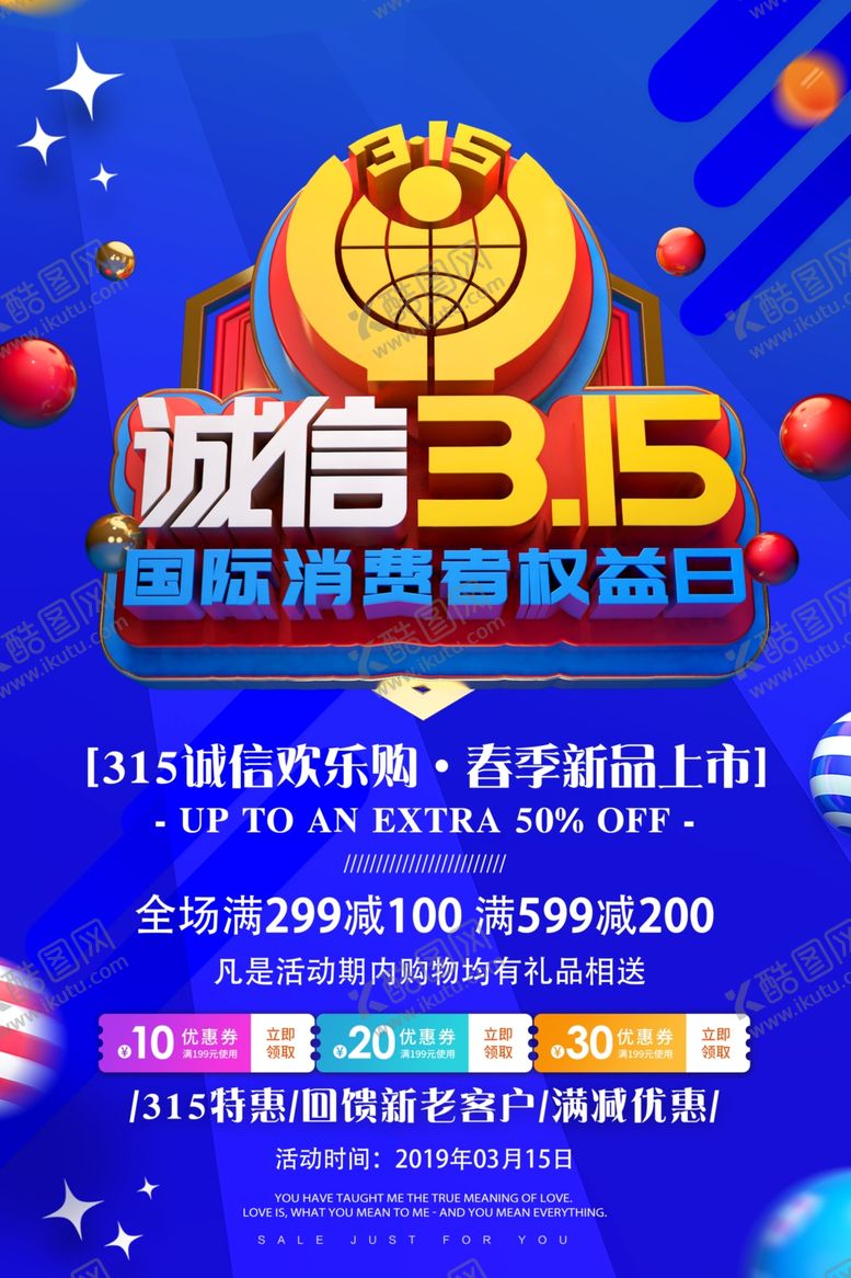 编号：42313807141709575836【酷图网】源文件下载-诚信315