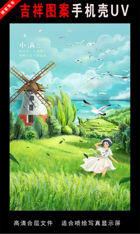 二十四节气插画手绘插画图片