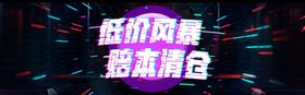 双十一电商海报天猫11促销备战