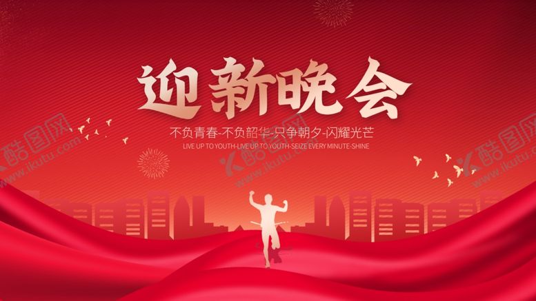 编号：18605710011346563199【酷图网】源文件下载-欢迎新同学