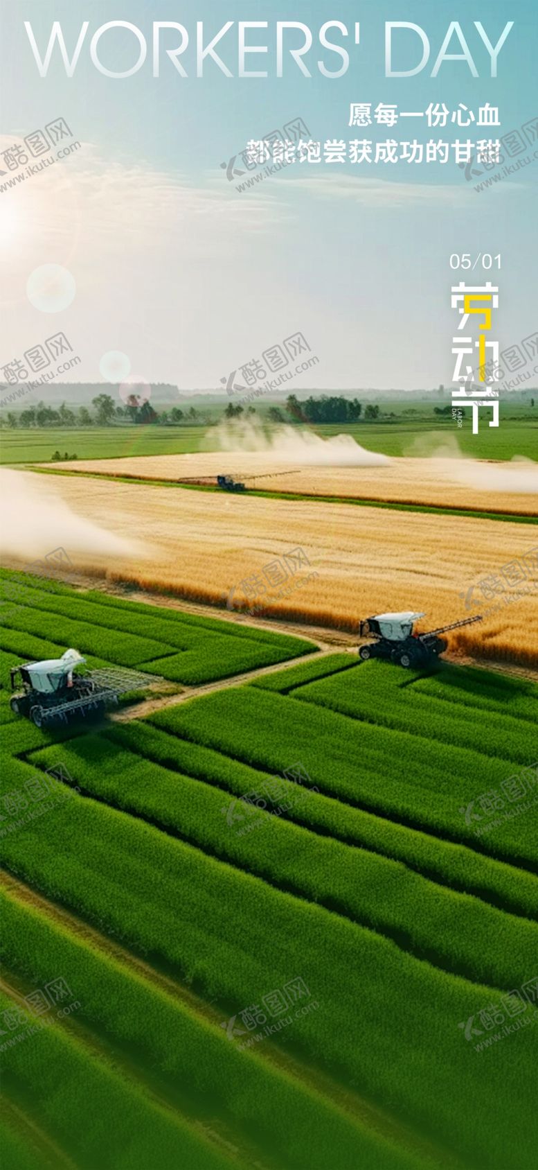 编号：16064604302313492858【酷图网】源文件下载-五一劳动节