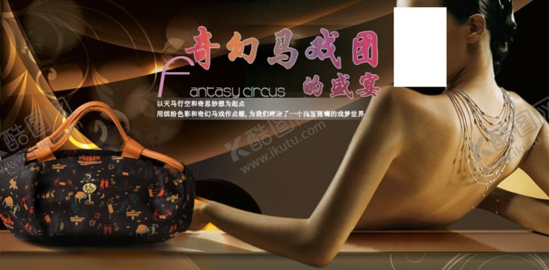 编号：51410509220750433466【酷图网】源文件下载-奇幻马戏团包宣传banner